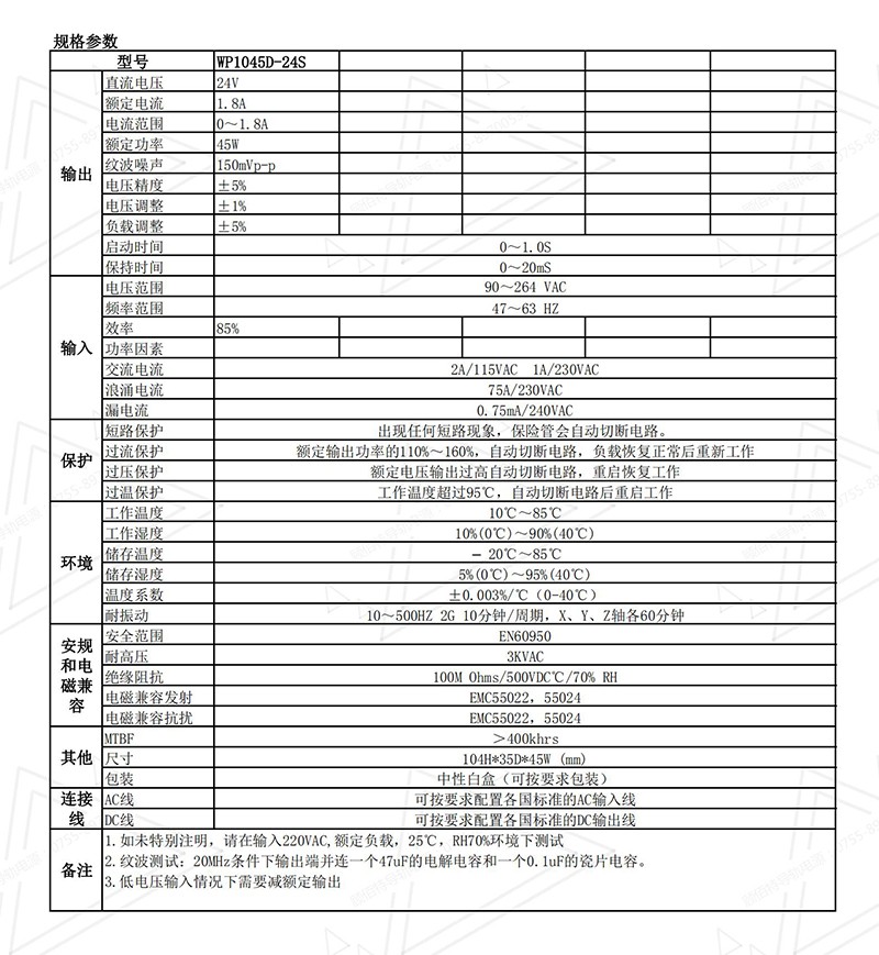 45W24V導軌電源規格書中文.jpg